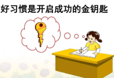 儿童茄子视频国产成人免费品牌提醒小学生好习惯培养远比成绩重要